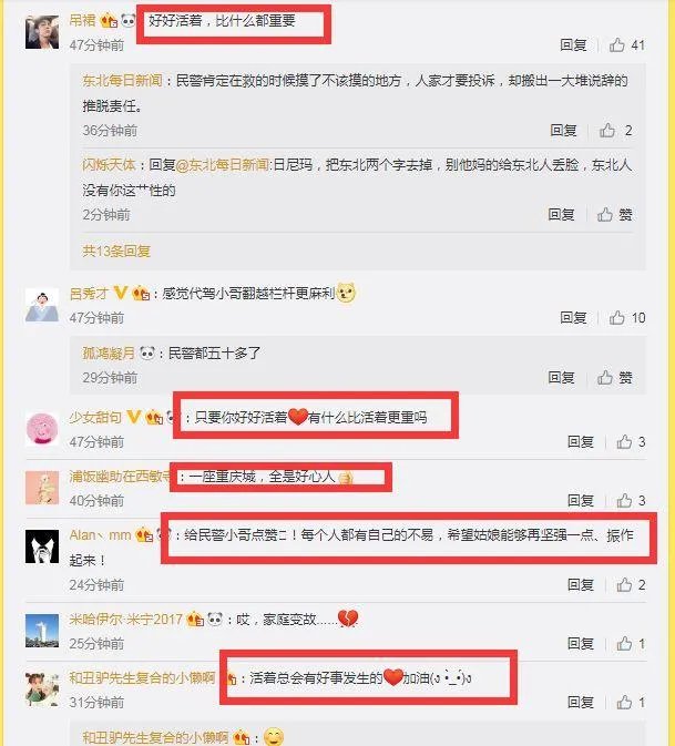 轻生女被救回要投诉民警如何回复的?