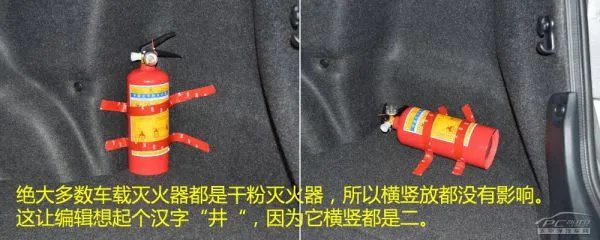 车载灭火器是如何使用的?
