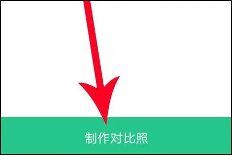 图片对比照