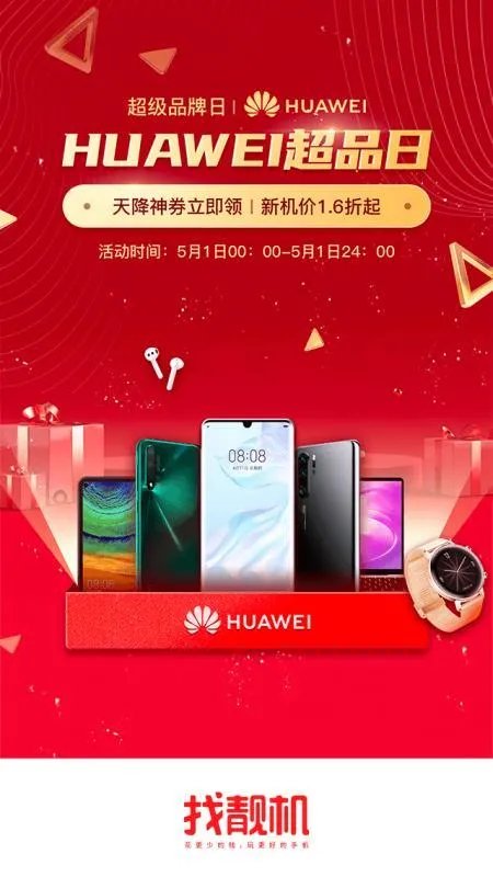 小米10青春版发布会为什么不提屏刷?