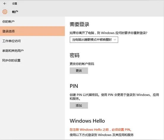 华硕笔记本指纹驱动