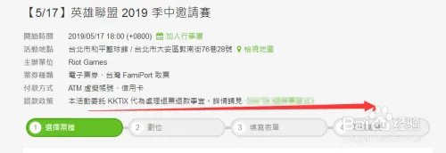 2019季中冠军赛门票购买方法 MSI门票在哪买?