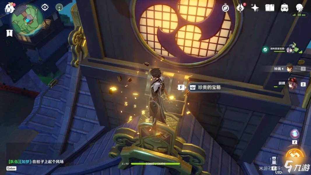 《原神》难找宝箱位置全介绍 鸣神岛隐藏宝箱合集