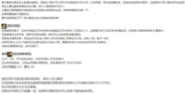 DNF召唤师105级装备怎么搭配