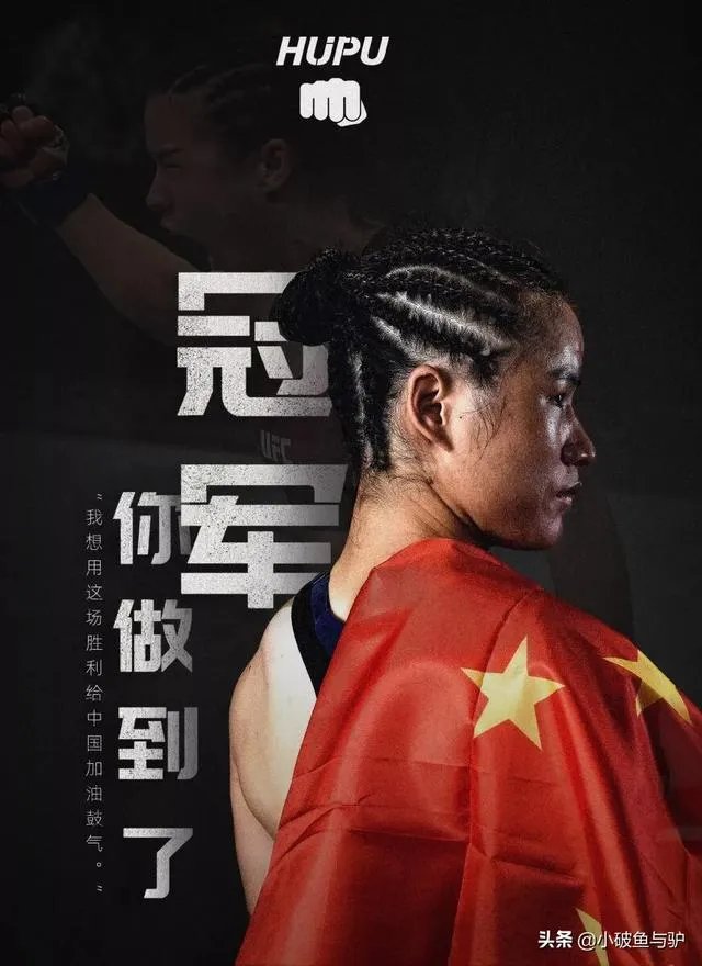 张伟丽和乔安娜的UFC冠军赛中,乔安娜一度像稳拿冠军一样笑着炫耀,具体是怎么回事?