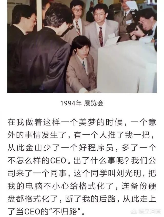 雷军为何不再写代码了?