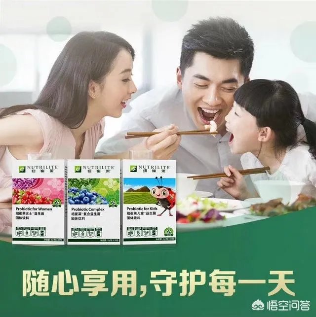 你们买益生菌的话都是买什么品牌的?