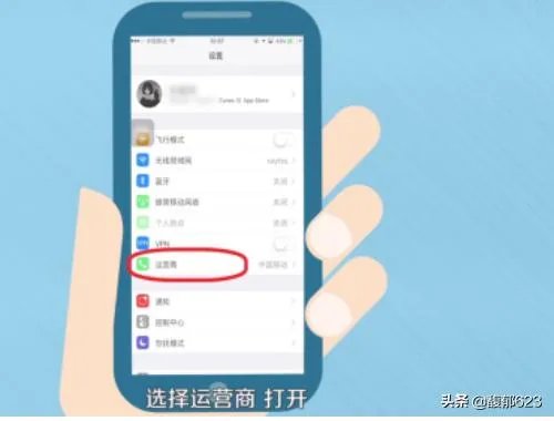 iphone怎么改运营商?