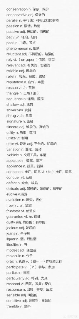 英语4级高频词汇有哪些,该怎样背呢?