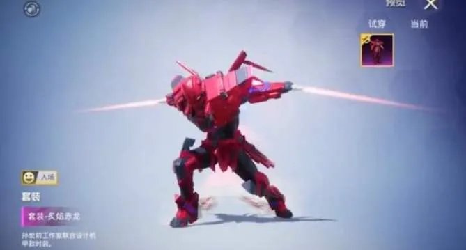 和平精英古神战甲皮肤保底价格介绍