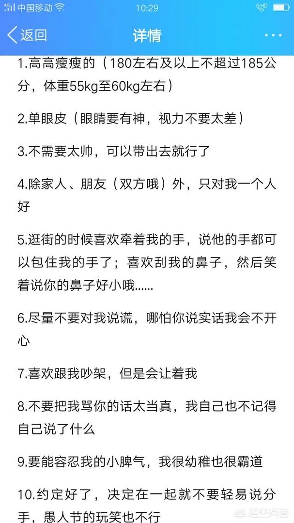 你心中理想的丈夫是怎样的?