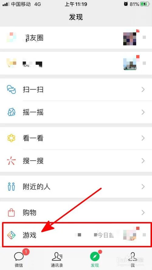 微信中如何预约秦时明月手游?