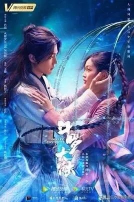 《斗罗大陆》电视剧什么时候播?