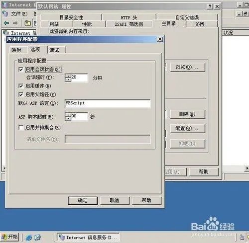 asp服务器如何搭建