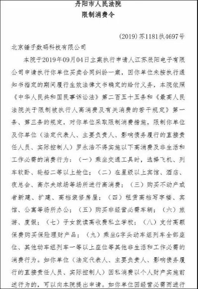 罗永浩谢绝币圈邀请怎么回事 罗永浩到底遭遇了什么?