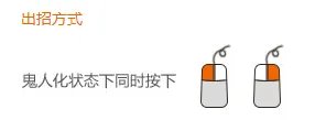 《怪物猎人OL》武器之双刀介绍