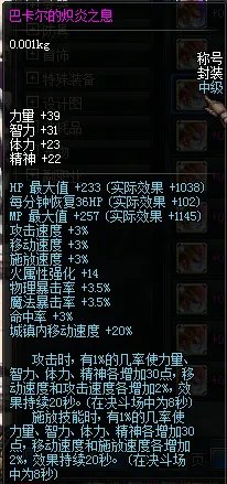DNF2013国庆礼包