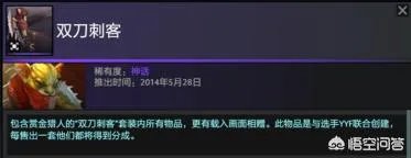 dota2中有哪些v社专门为职业选手设计的英雄套装?