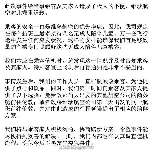 对于男孩独自乘机被逐下航班,你怎么看?