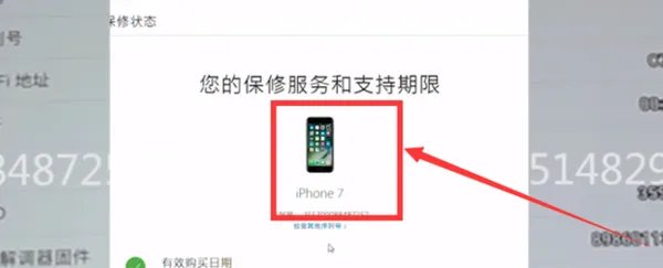iPhone手机真假难辨,山寨高仿如何辨别