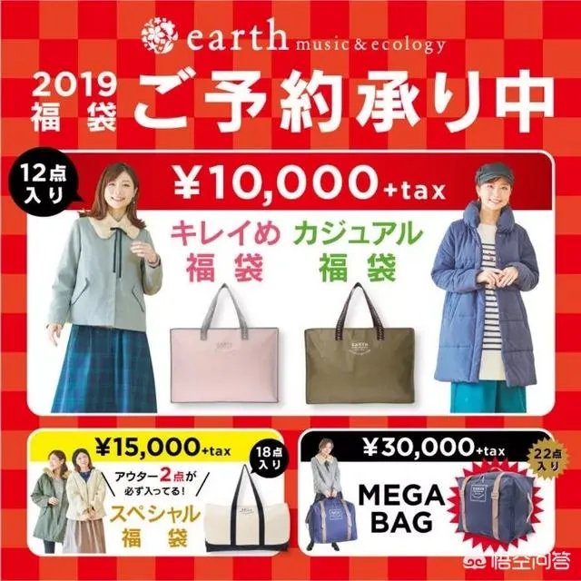 近期打算去日本购物,这个时间去购物能遇到打折吗?