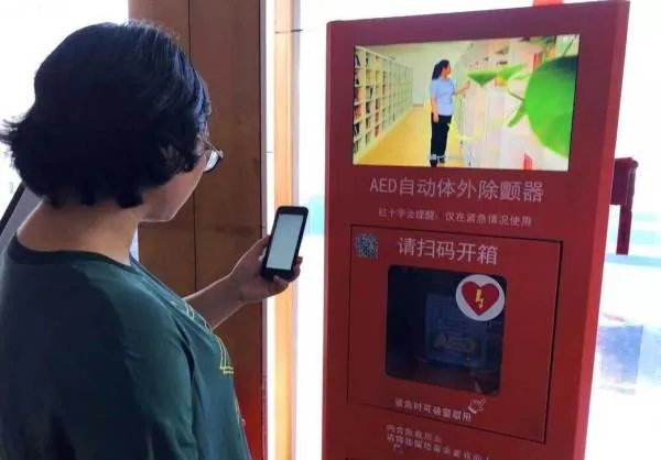 如果身边有人突发心脏疾病,你敢用AED救人吗?