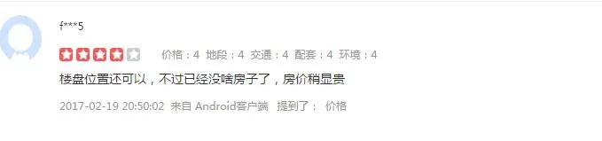 二手房在哪个网站看靠谱?