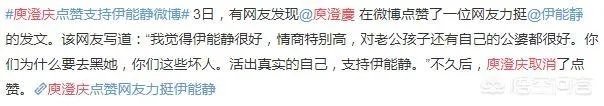 庾澄庆和伊能静到底关系怎么样?