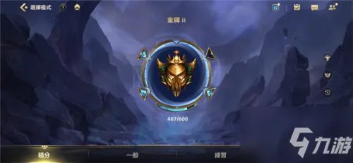 lol手游定级赛十连胜段位一览 定级赛十连胜是什么段位