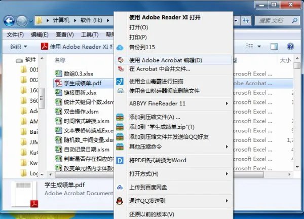 pdf转换成excel转换器哪个比较好?