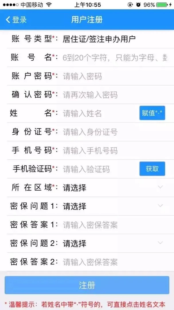如何快速办理深圳居住证?