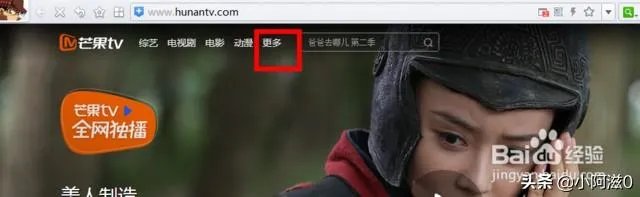 在网上如何看快乐大本营的直播?
