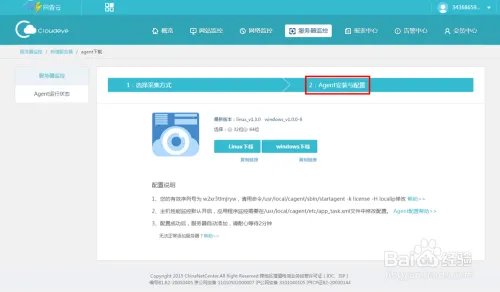 如何配置服务器监控?