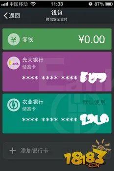 微信红包怎么提现 微信红包转入银行卡方法