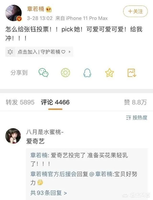 都有哪些明星在追青你2？