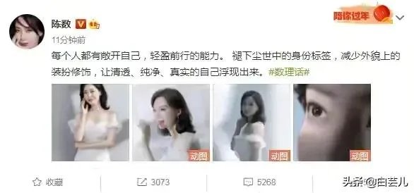 陈数和赵胤胤情变是真的吗?