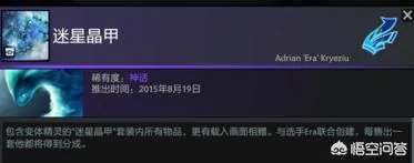 dota2中有哪些v社专门为职业选手设计的英雄套装?