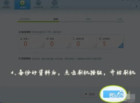 中兴U960s刷机详细过程