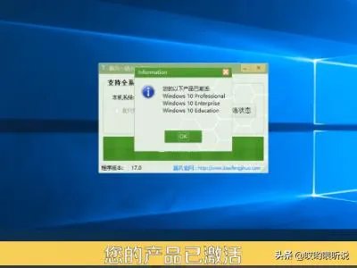 Win10正式版永久激活工具怎么用?