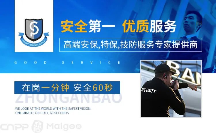 品牌榜:2023年保安公司十大品牌排行榜 投票结果公布【新】