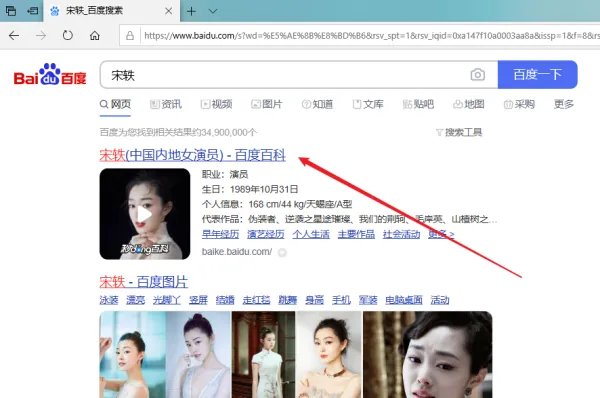 百度百科明星人气榜入口在哪里?