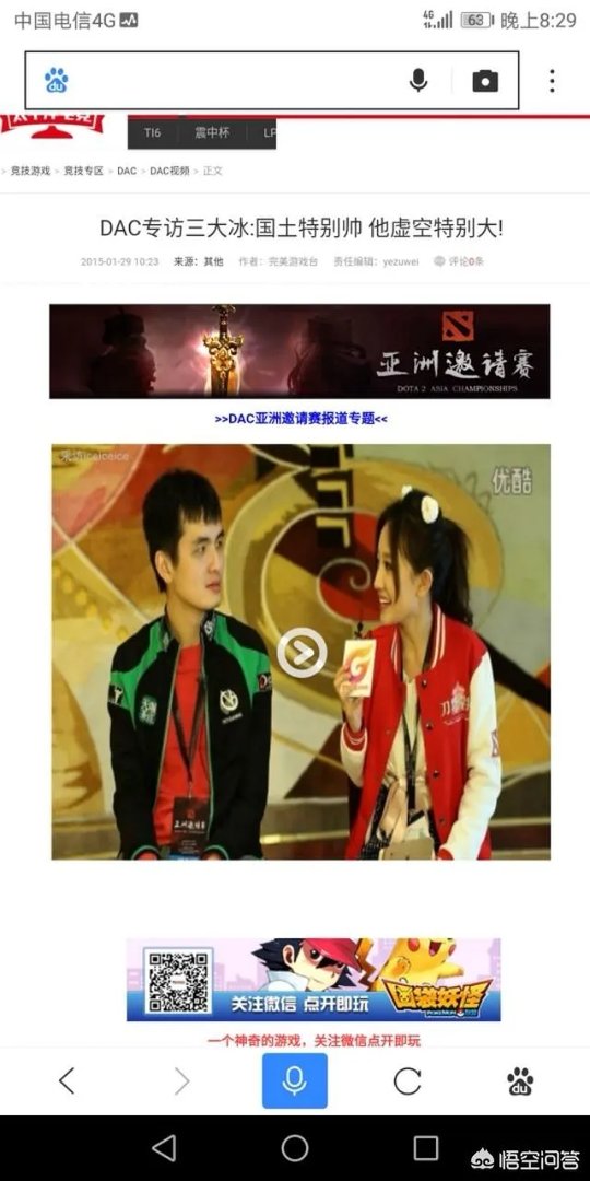 dota2中有哪些v社专门为职业选手设计的英雄套装?