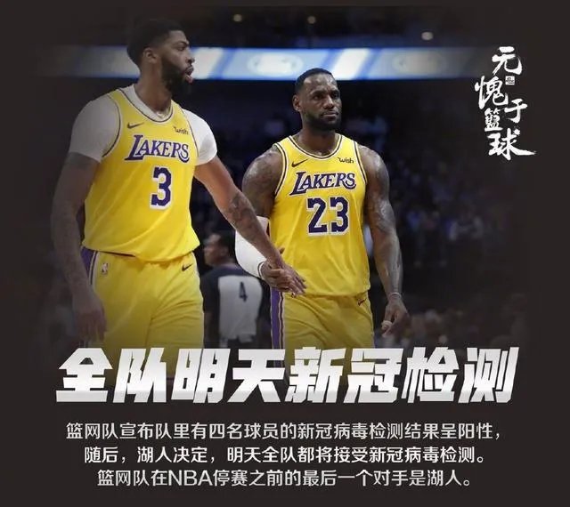 NBA杜兰特也感染新冠病毒了，下一个球星是谁？