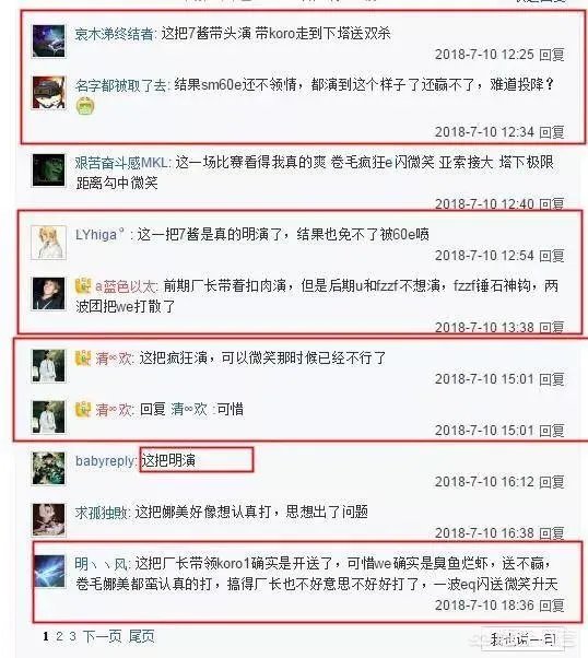 你如何看待有网友说:厂长当年对WE已经仁至义尽了,微笑被打退役是因为一款手游?