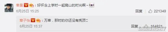章子怡大赞《隐秘的角落》 秦昊:怀念一起爬山时光
