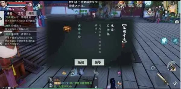 《一梦江湖》奇遇攻略大全 触发点汇总