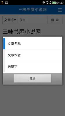 三味书屋小说阅读网的介绍
