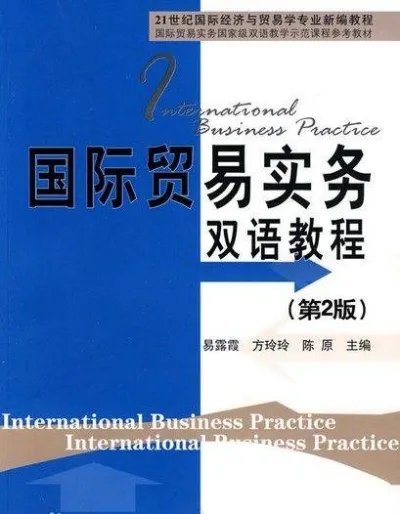 国际贸易专业具体有哪些课程?
