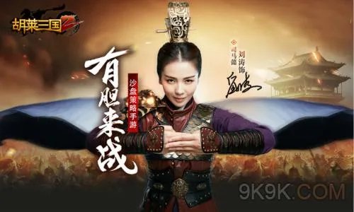 胡莱三国2客服联系方式