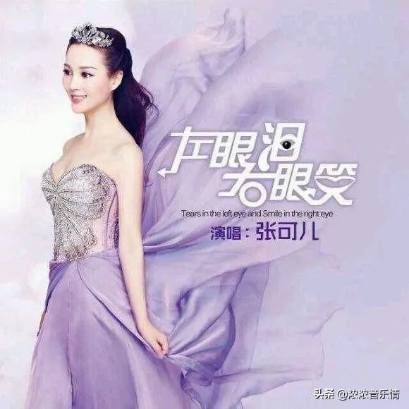 张可儿有什么好听的音乐吗?